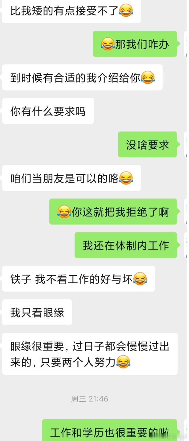 相亲眼缘的含金量还在上升