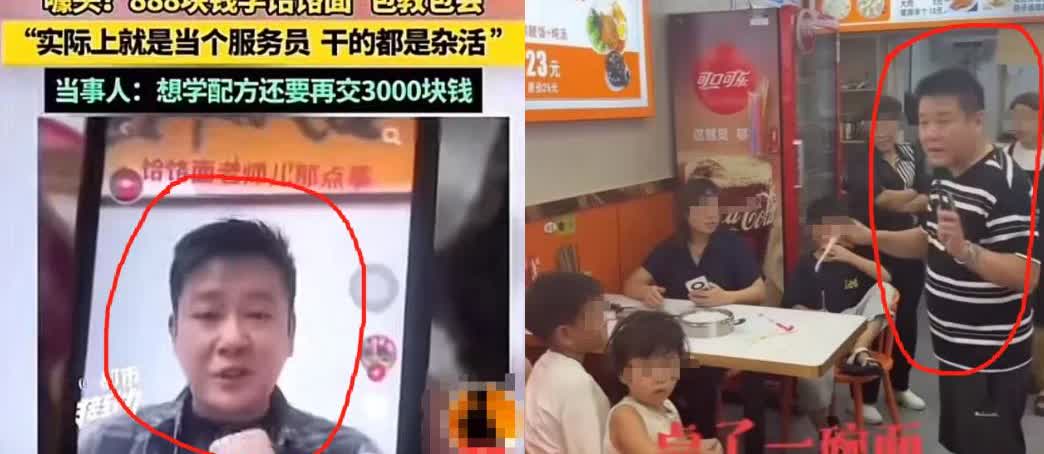 面馆老板网曝那位免费续面女子的时候他是万万没想到自己的老底竟然也