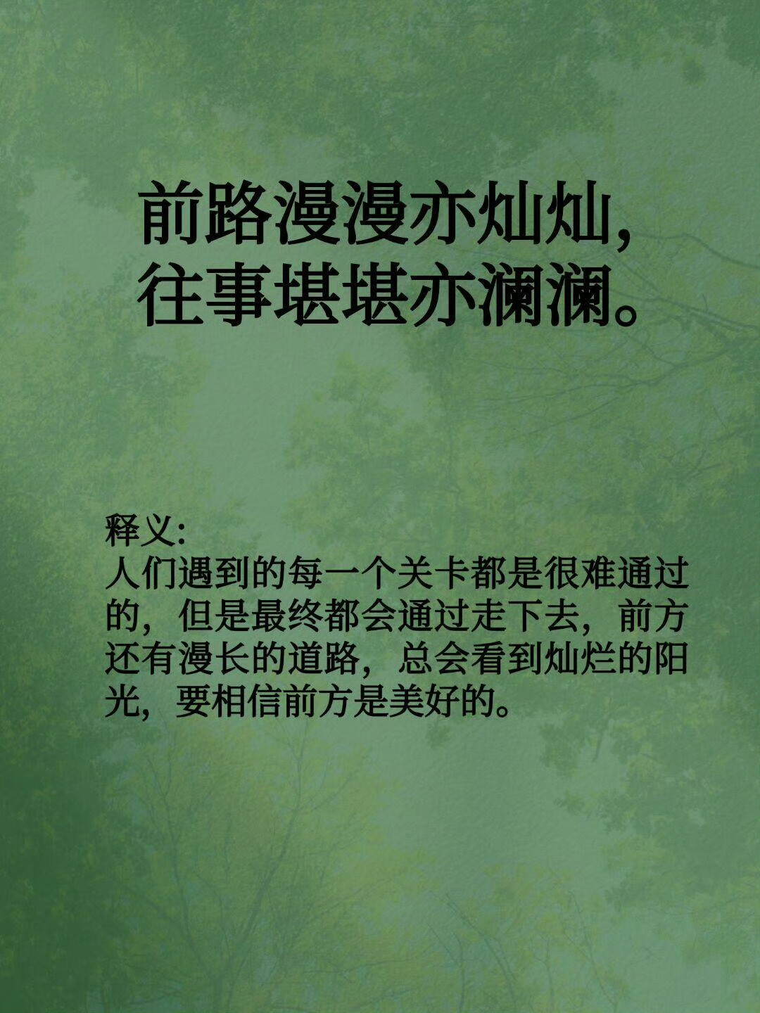 你读过最美人间烟火的一句诗是？​​​