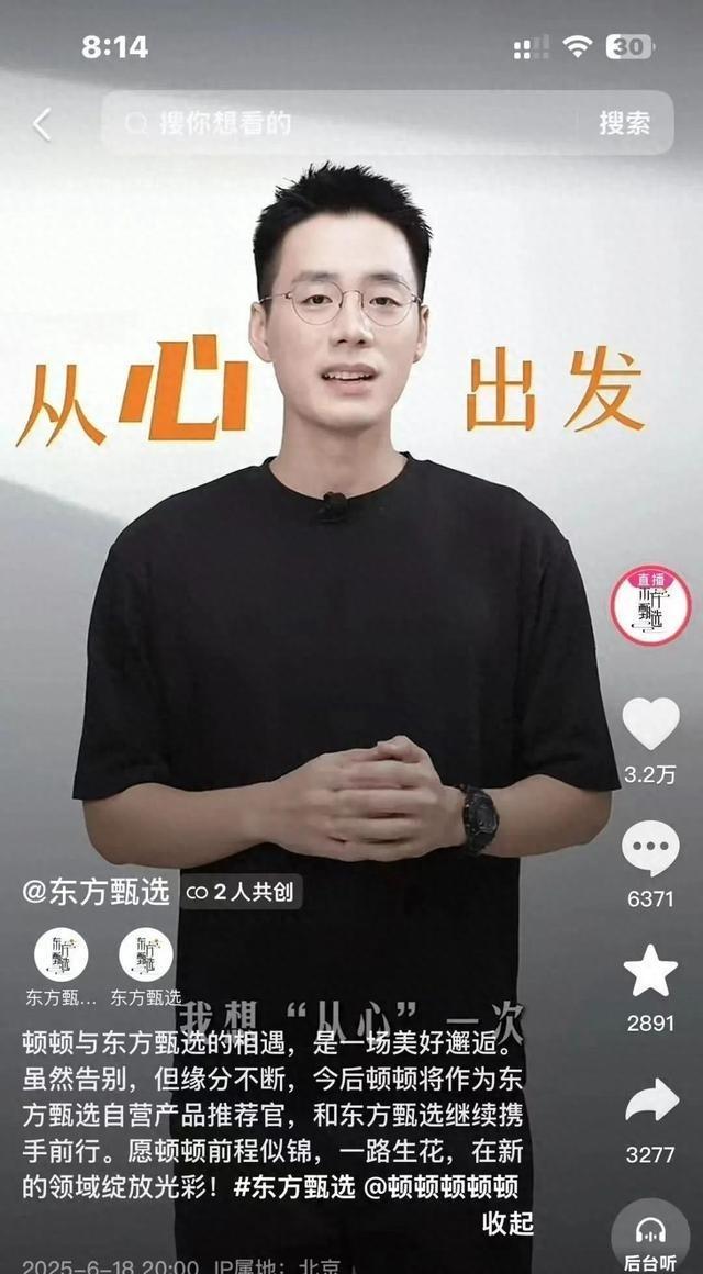 突发声明：他已离职！原因曝光！顿顿不干了，合约到期走人。嘴上说感谢公司，实则要