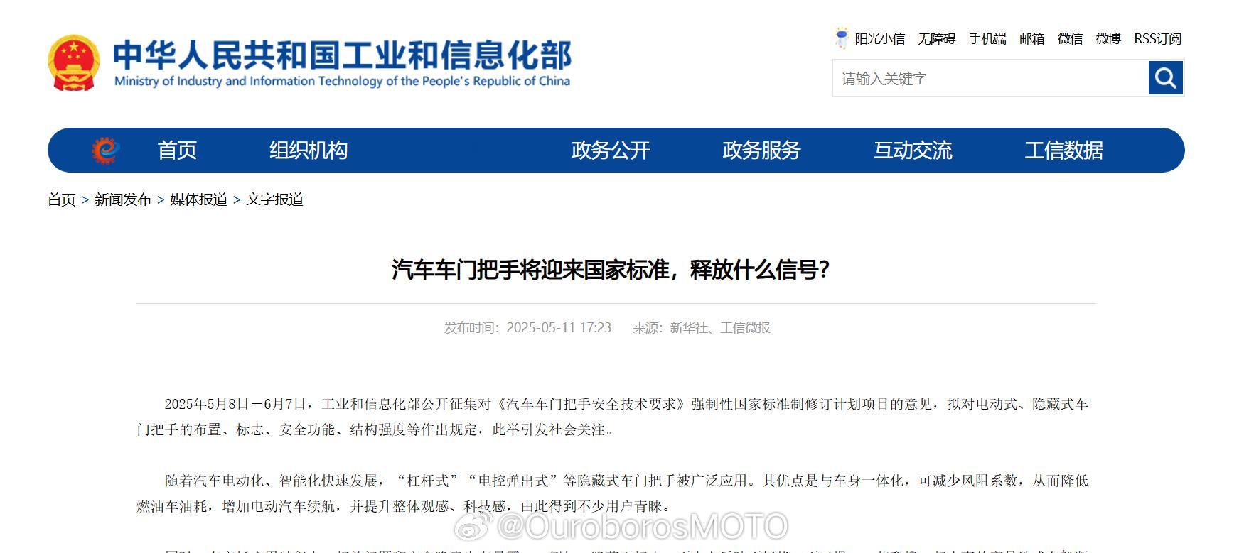 今天怎么突然开始聊5月份的征求意见稿了？我就说z20这种软硬一体的门把手更合理吧