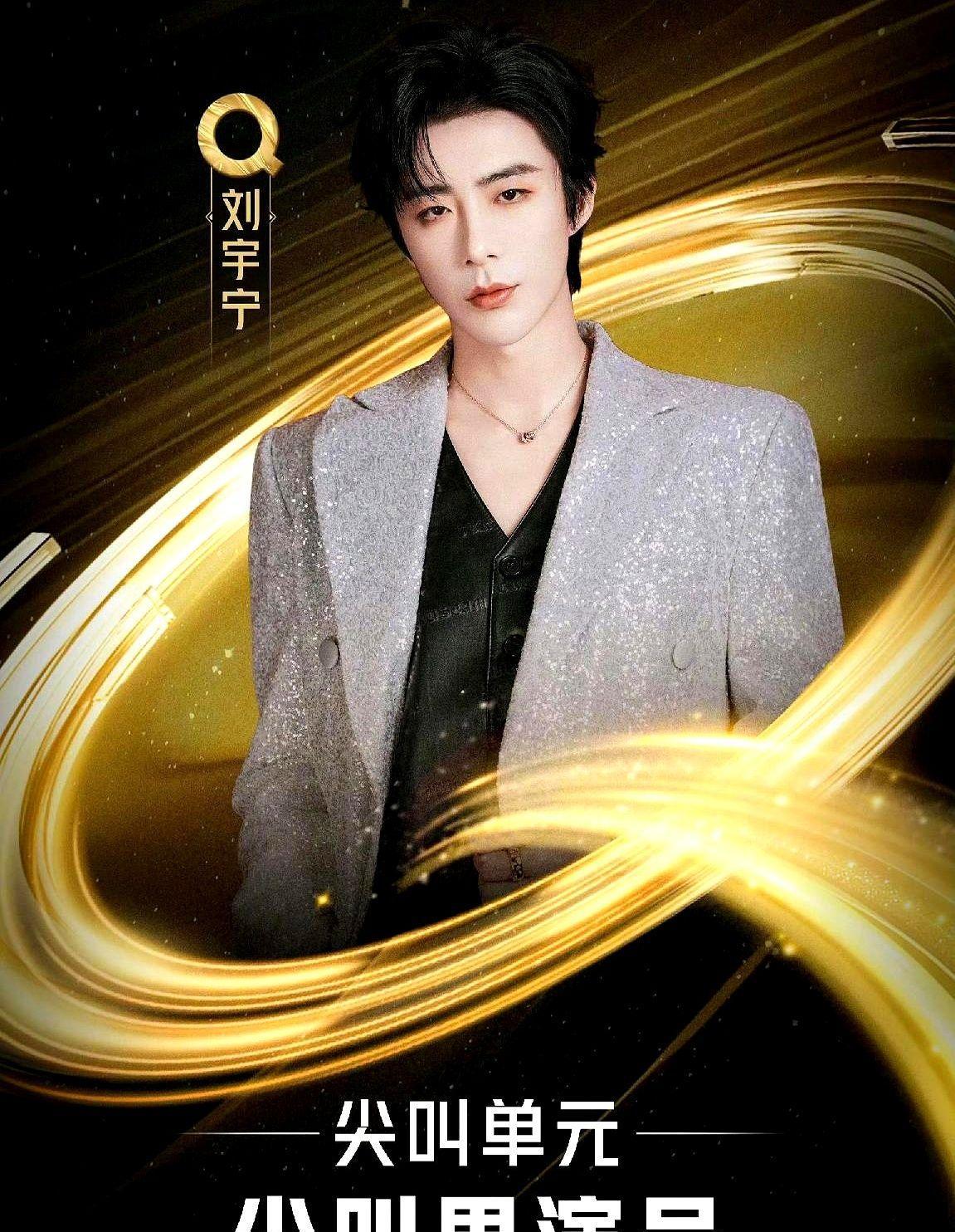 领奖台的聚光灯突然有点晃眼。刘宇宁攥着奖杯的手指紧了紧。他开口说