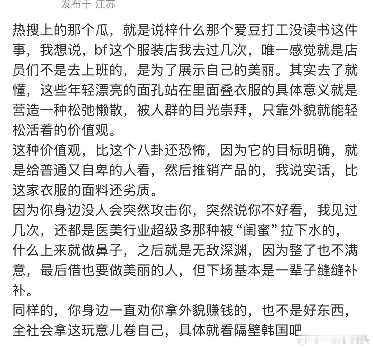 那家店是杜华的，不奇怪。​​​