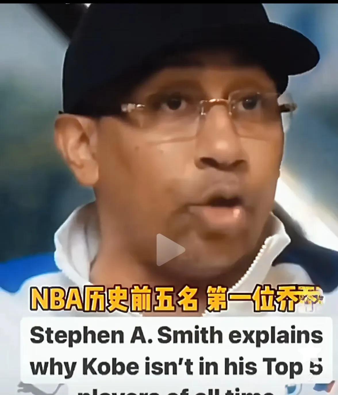 A史密斯：我心目中的历史前五：第一：迈克·乔丹第二：勒布朗·詹姆斯第三：天