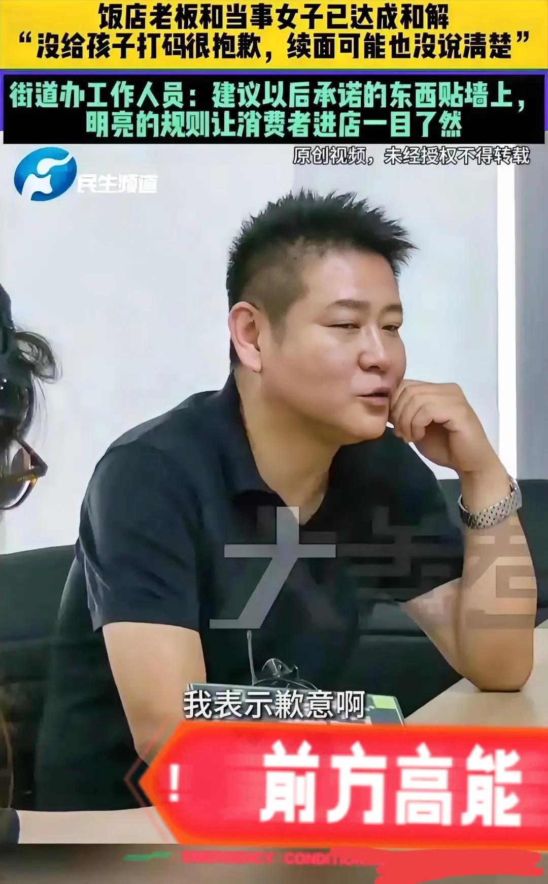 郑州续面事件终于有结果了，竟然是老板错了！一开始，老板在网上曝光女子带娃多