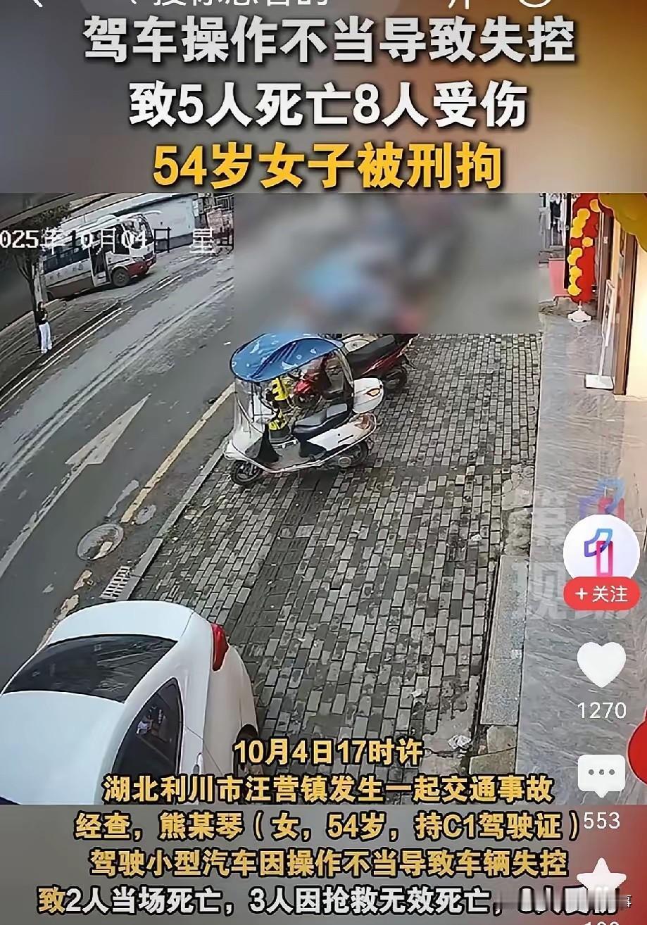 天塌了！一次操作不当，13个家碎了：这车祸比天灾还让人窒息10月4号湖北利