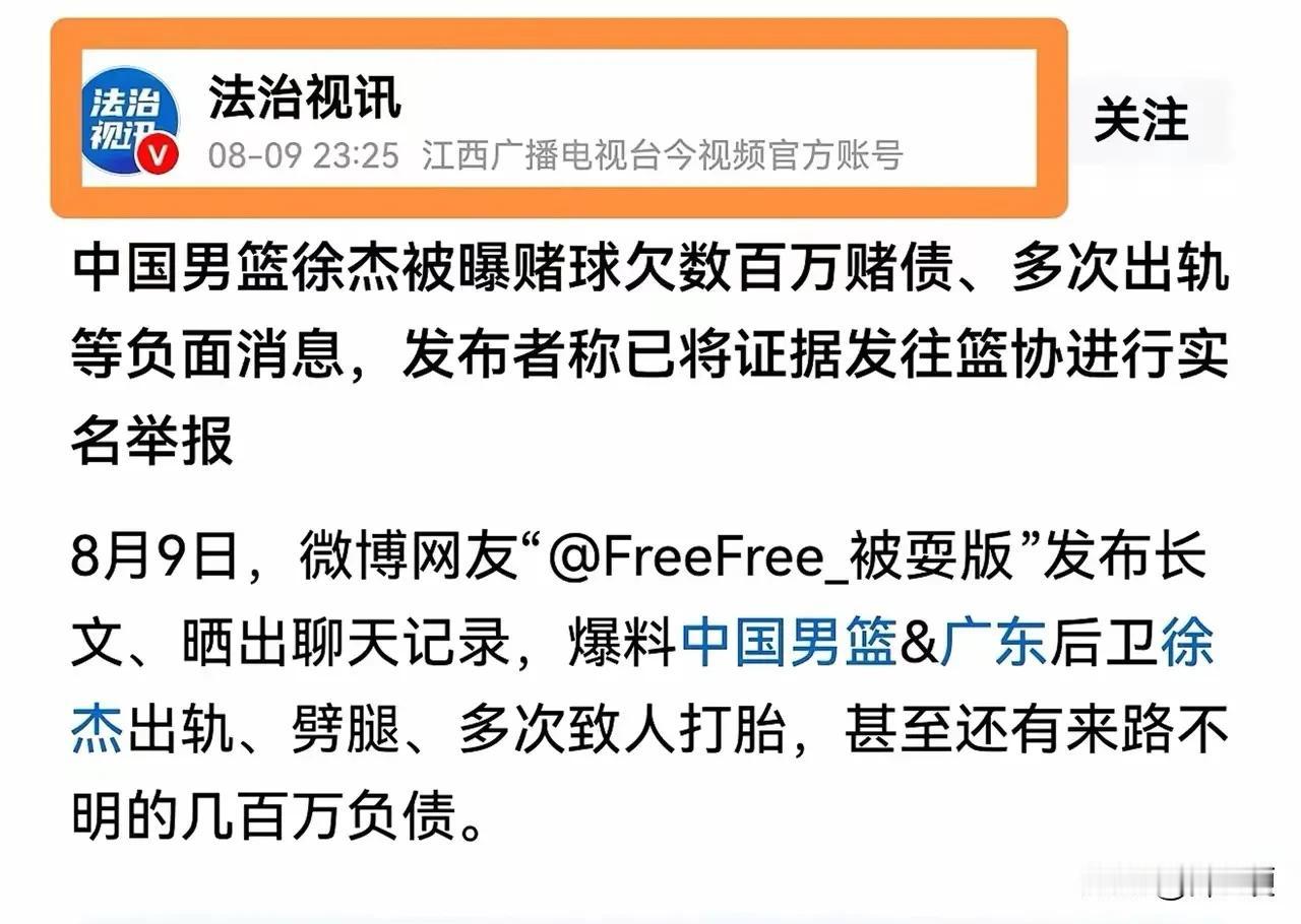徐杰辟谣了。如果有人不信徐杰的辟谣，那咱抛开辟谣不谈，只看爆料内容也有两大漏洞。