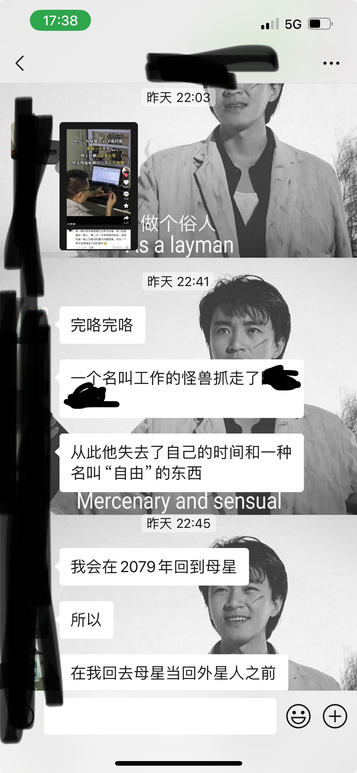 还好我又聋又瞎又不识字