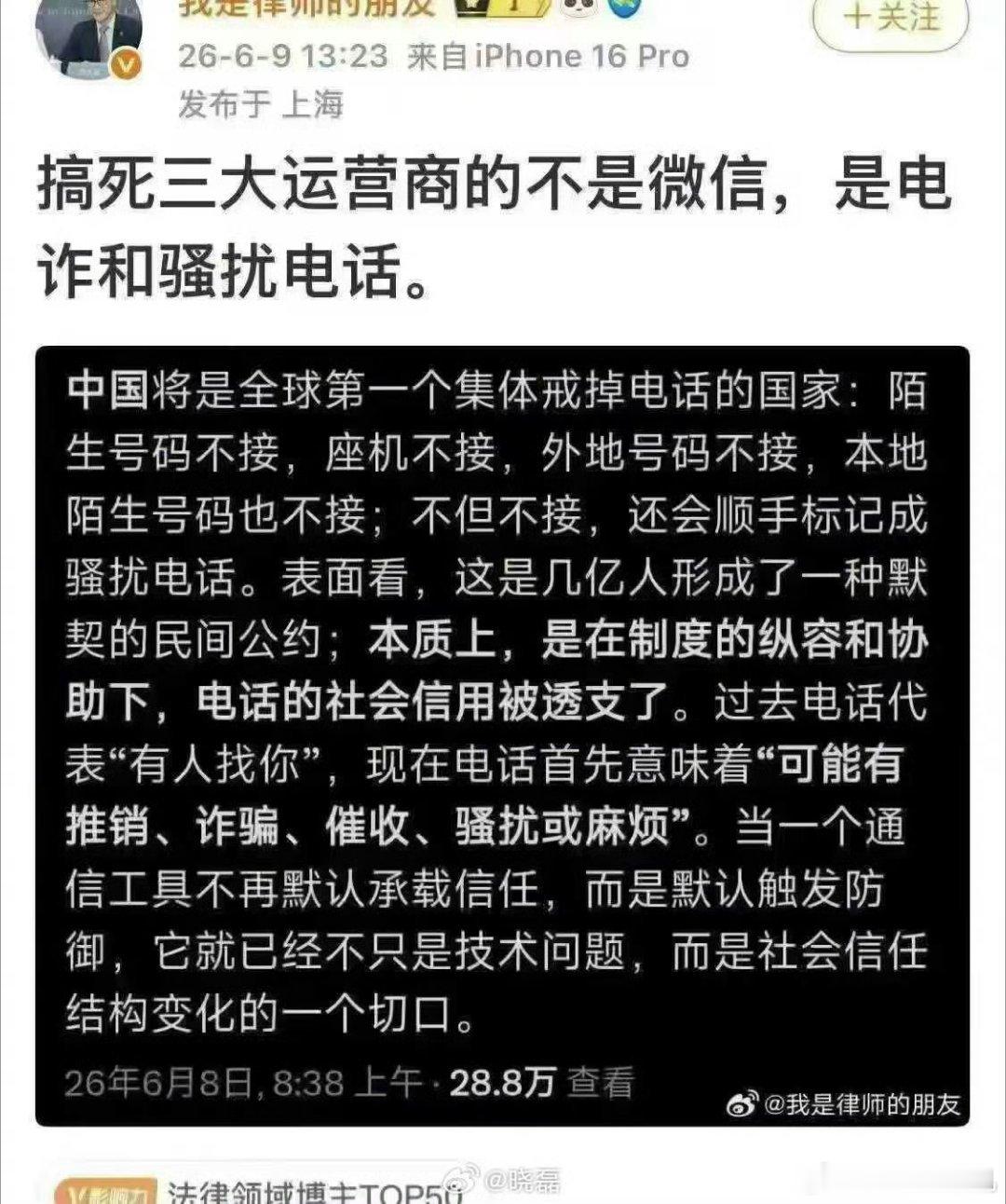 你们三家运营商怎么看待这个问题的？