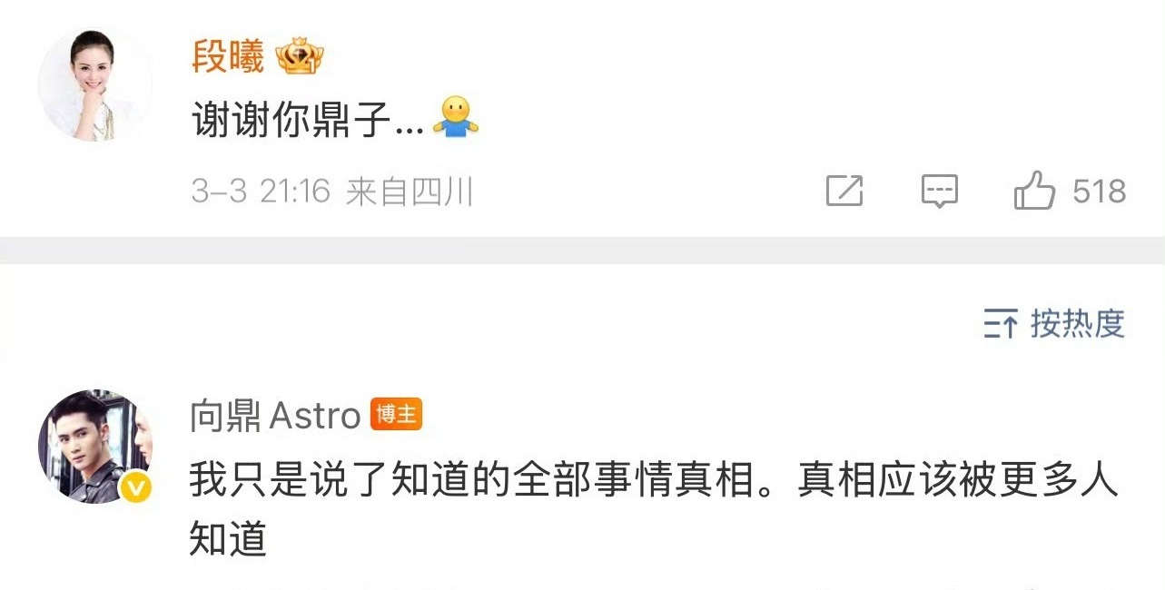 这是在比人缘？好男儿向鼎发博力挺段曦，说心疼她的遭遇，张杰当时背着段曦认识新的女