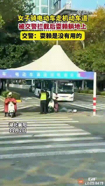 湖北襄阳一名女子骑电动车在机动车道上行驶，被交警发现后拦截下来，表示根据规定要罚