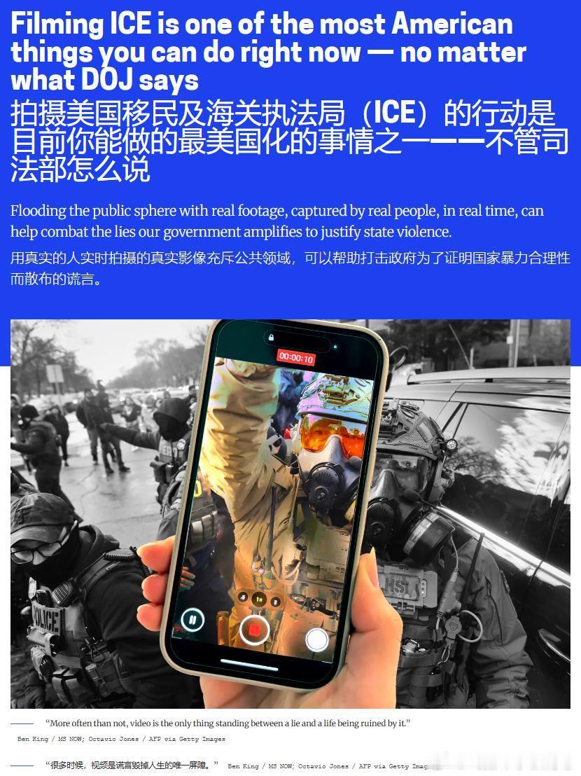 美媒文章号召民众拍摄ICE执法情形---这篇评论文章认为，拍摄并记录移民与海关执