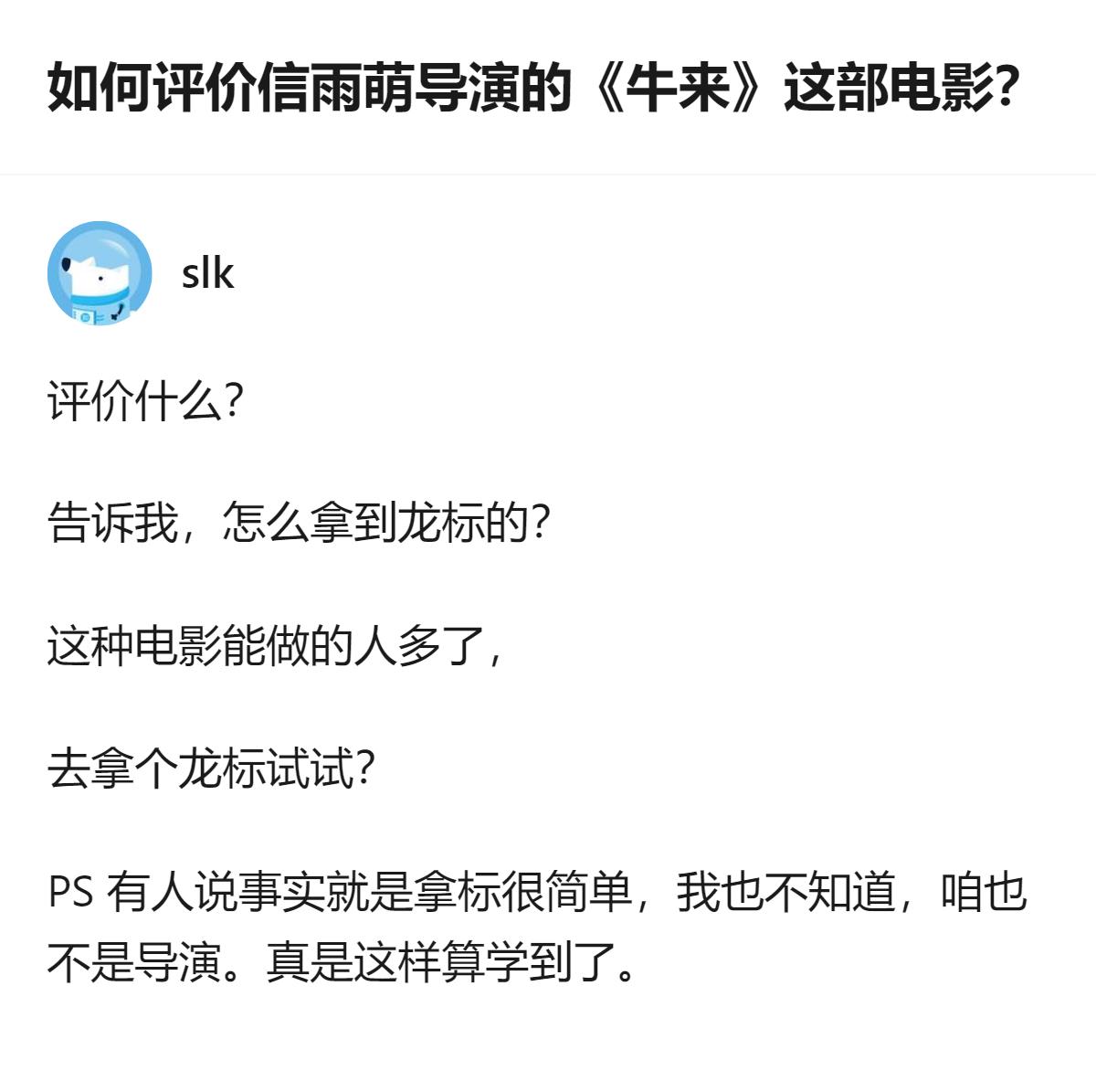 原来《牛来》最戳人的地方，根本不是什么粗糙的动画质感，而是它把普通人那点没说出口