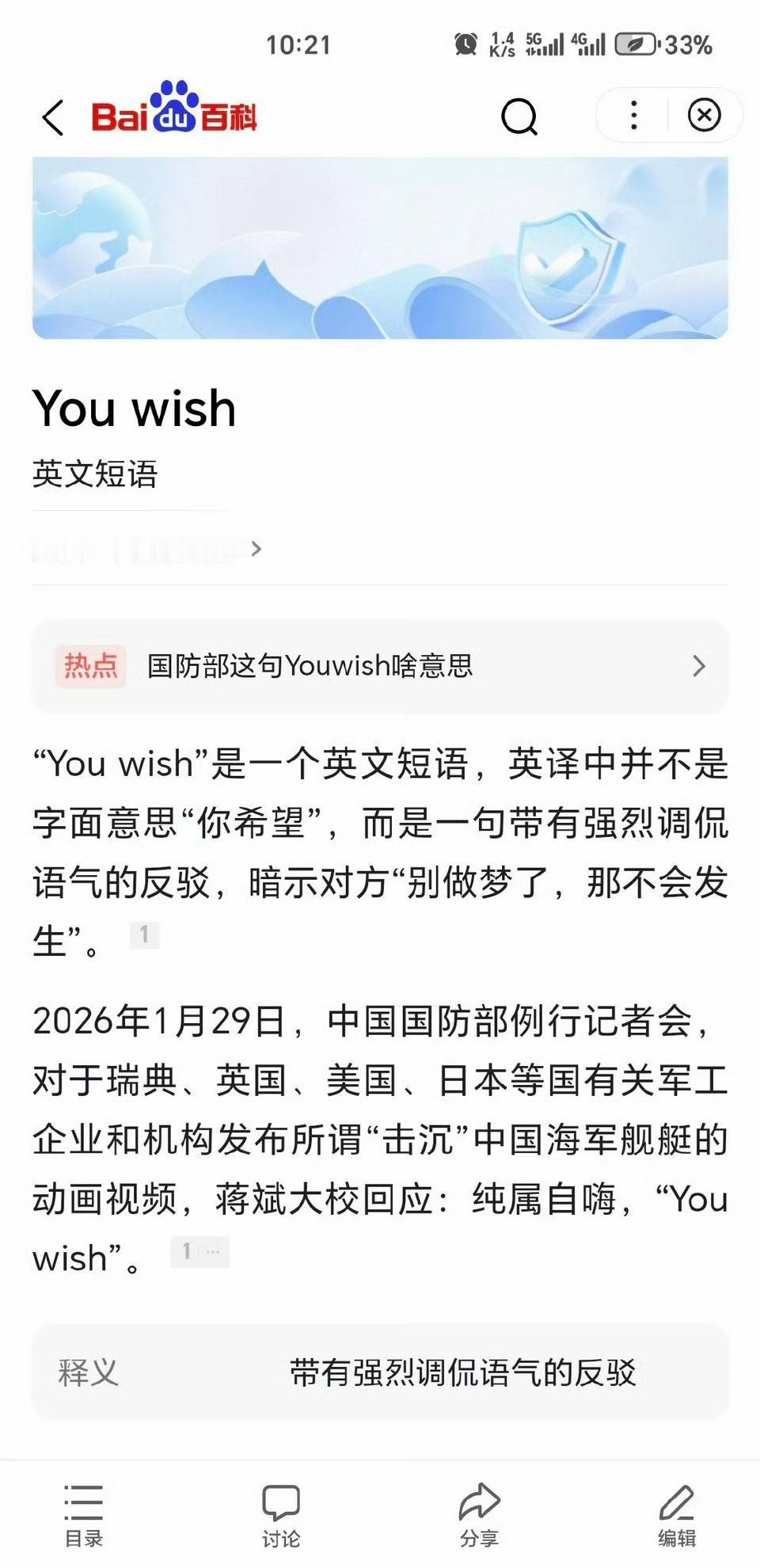 又学了个新短语：Youwish！霸气点说就是做你的春秋大梦去吧！如果温和一点可