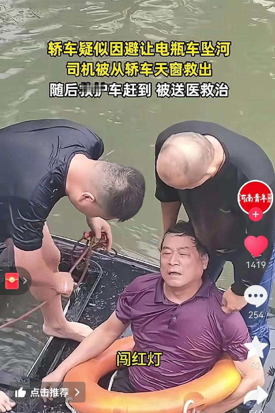 闯红灯是真坑人不但把自己置于危险更是不把别人的生命安全当回事，这个大哥要不是