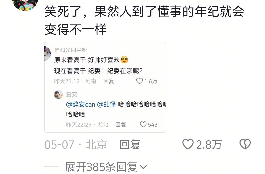 果然人到了懂事的年纪就会变得不一样
