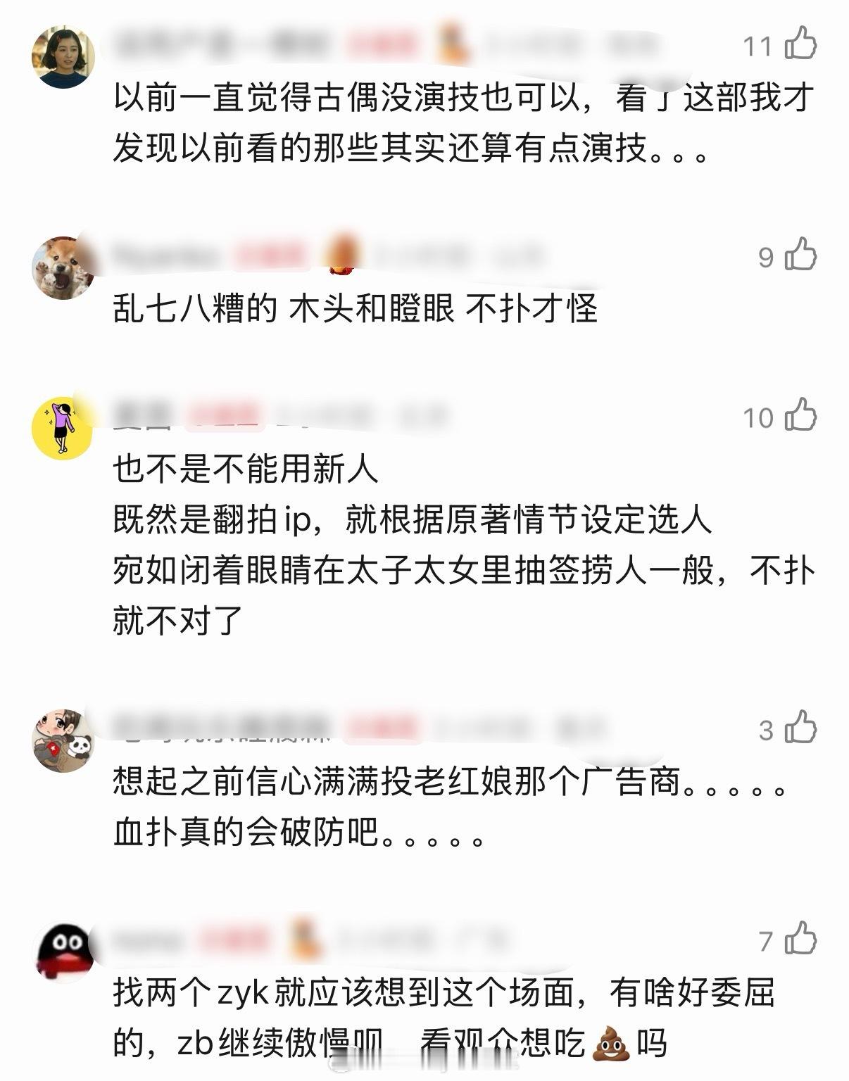 疑似业内工作人员哭诉《江湖夜雨十年灯》大扑，这剧的问题到底出在哪儿呢？