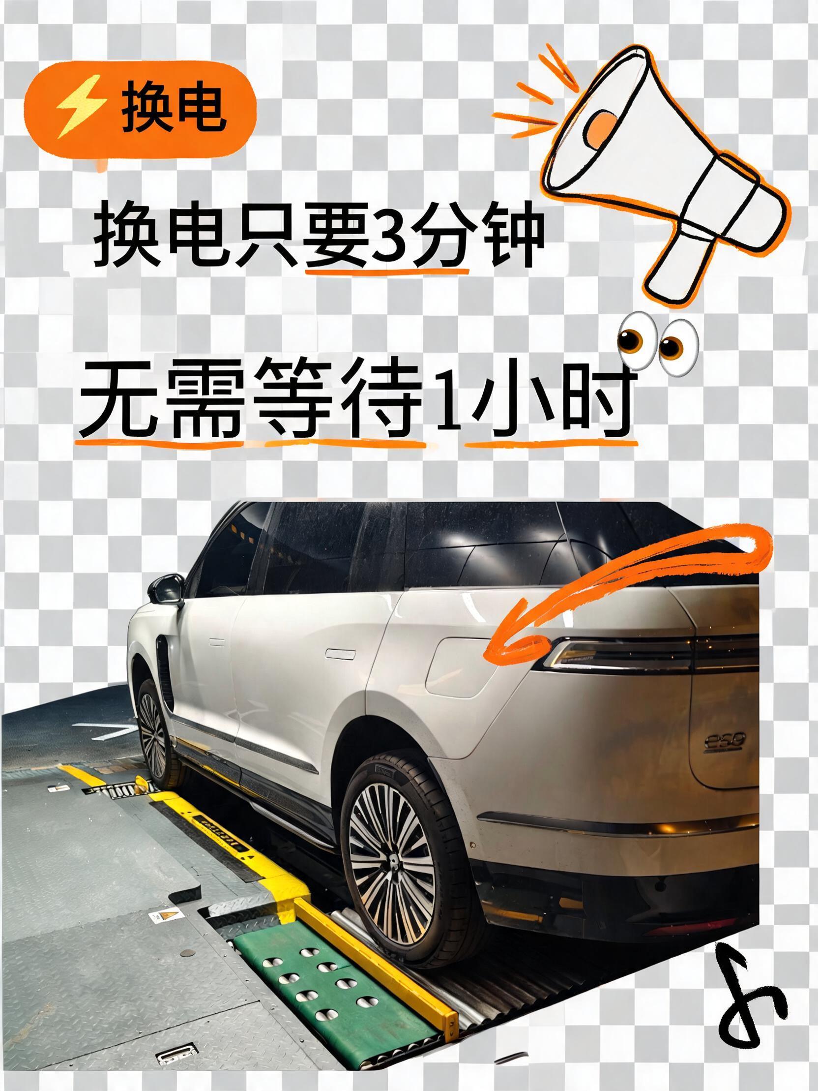 全新换电站上线了，换电只需要3分钟。萤火虫也能换电了。最近台风又来了，要是不能换