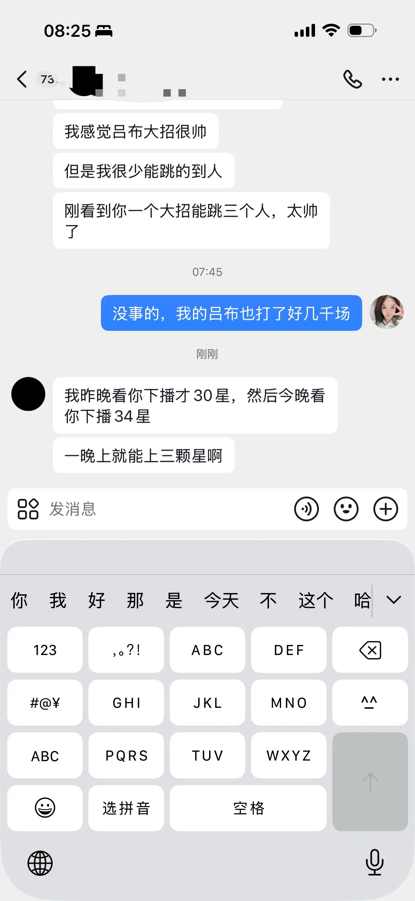 我跟你们这些没情商的人拼了 😊