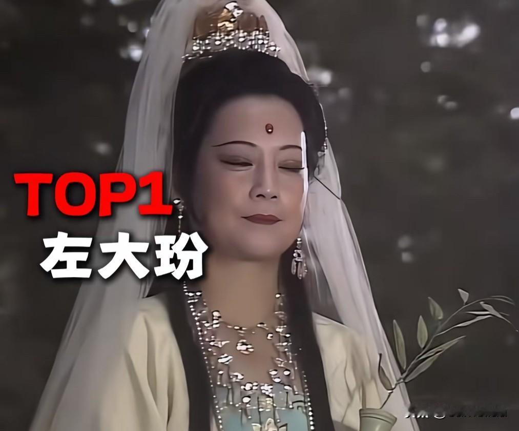 同样演观音，有人是“人间活菩萨”，有人却像“片场白月光”，差距根本不在脸！