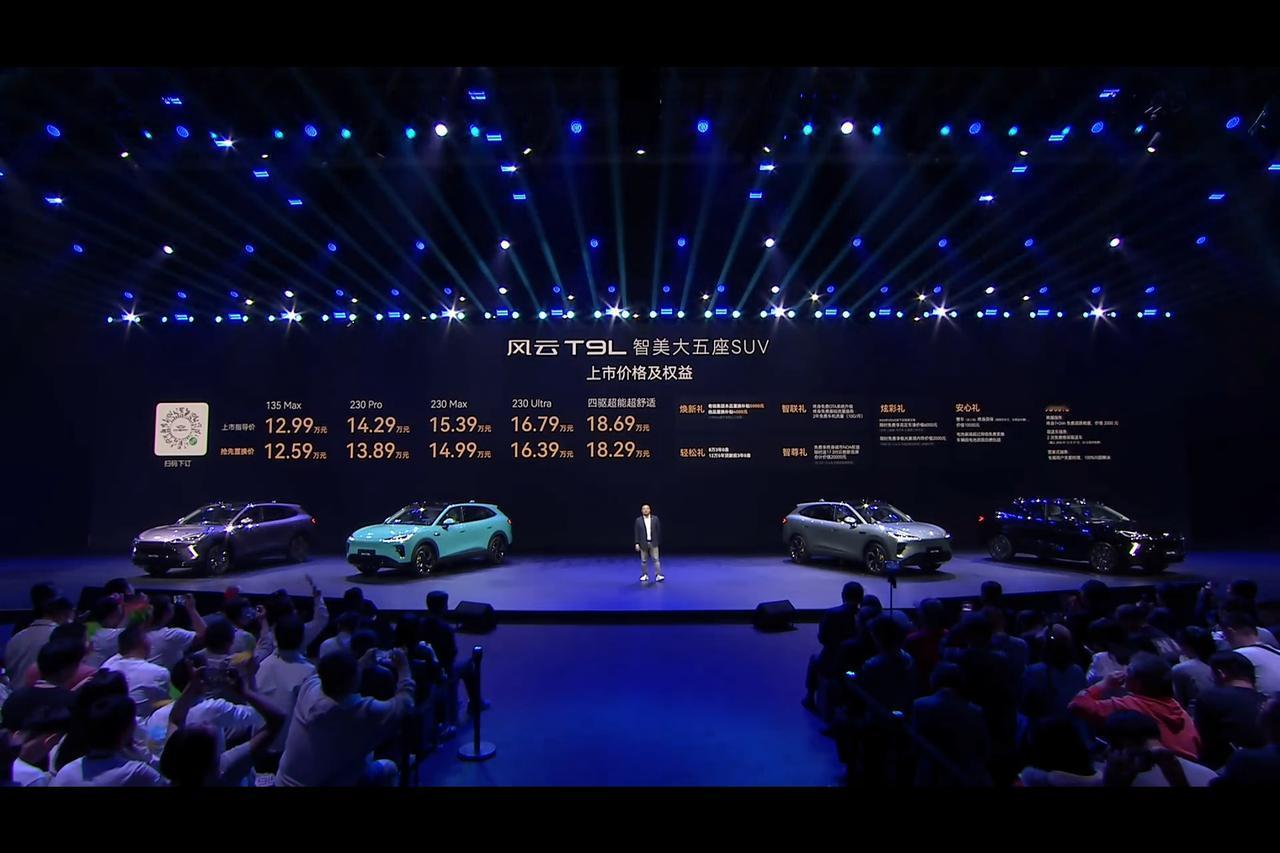 12.59万起！这台大五座SUV要卷疯了吗？兄弟们，风云T9L刚上市，价格直接