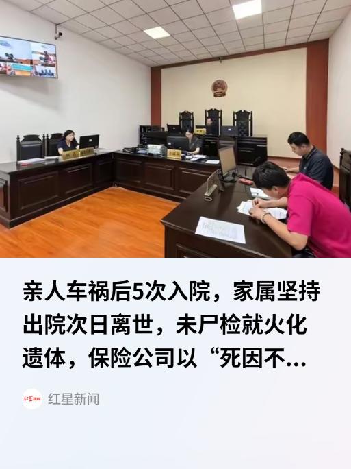 山东临沂，一男子骑电动车被车撞了，在医院折腾了五个月，先后五次住院治疗。眼看积蓄