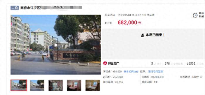 房地产老总遇害 凶宅二次拍卖成交