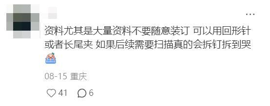 老员工才知道的，体制内工作细节