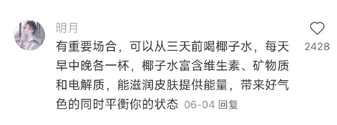 收集了一些美女养成技巧
