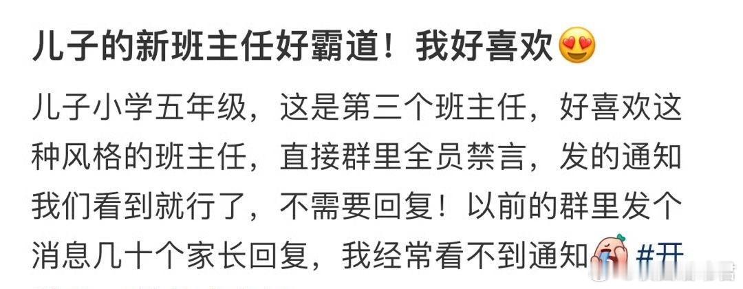 儿子的新班主任好霸道！​​​