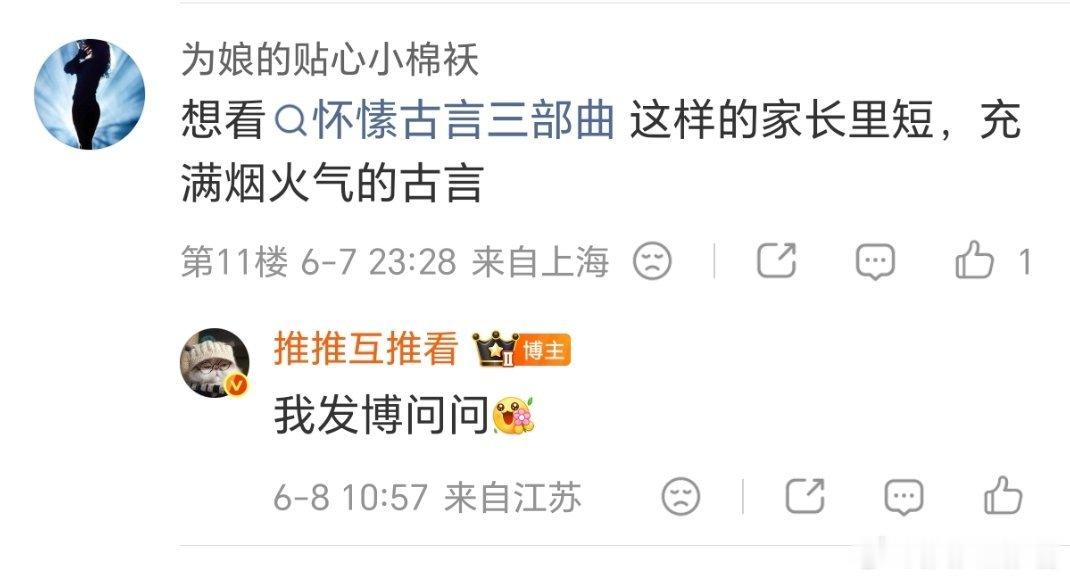 想看怀愫古言三部曲这样的家长里短，充满烟火气的古言