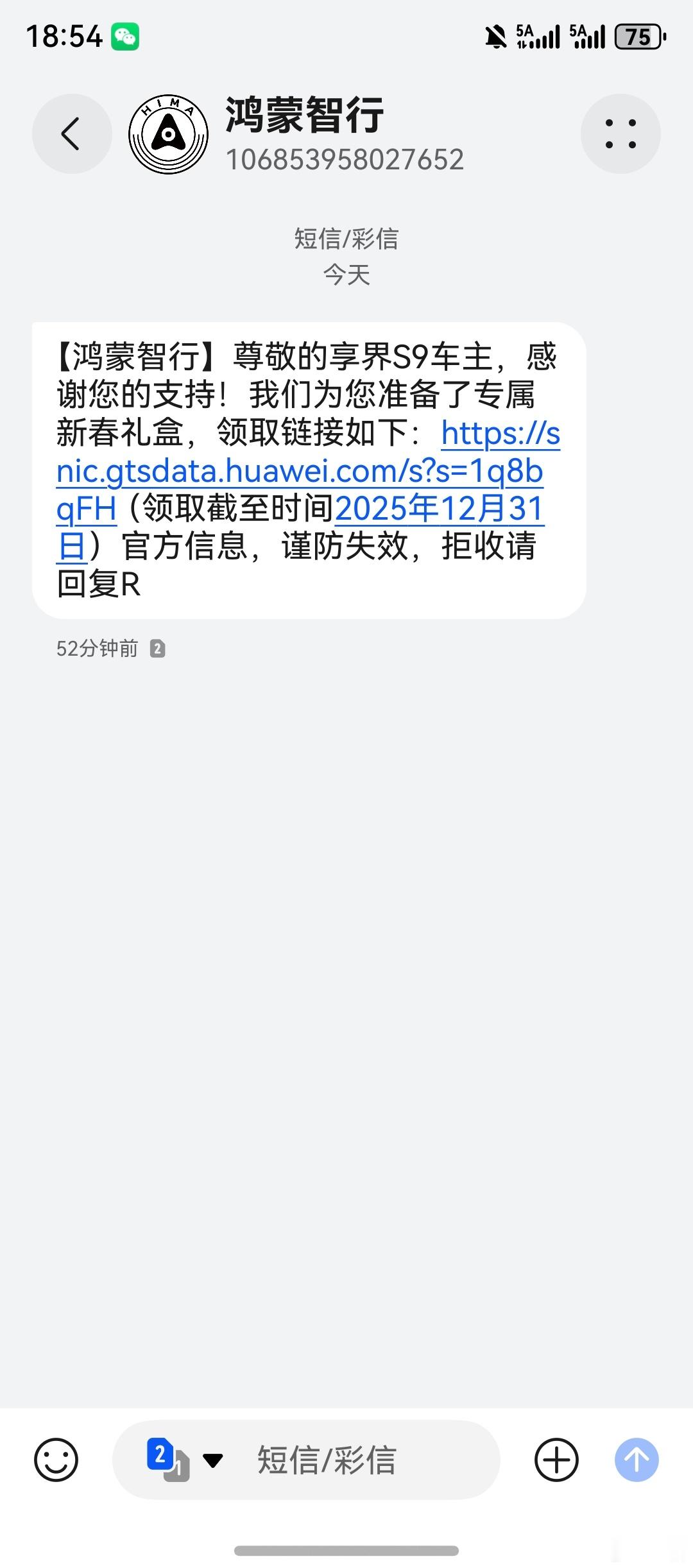 啊？怎么又快春节了！我的享界S9已经给我准备好新春礼物了