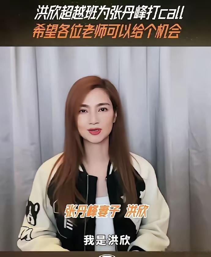 张丹峰真是太傻了！​这次居然又叫妻子洪欣帮他出来澄清，结果一说完，别说制片、导演