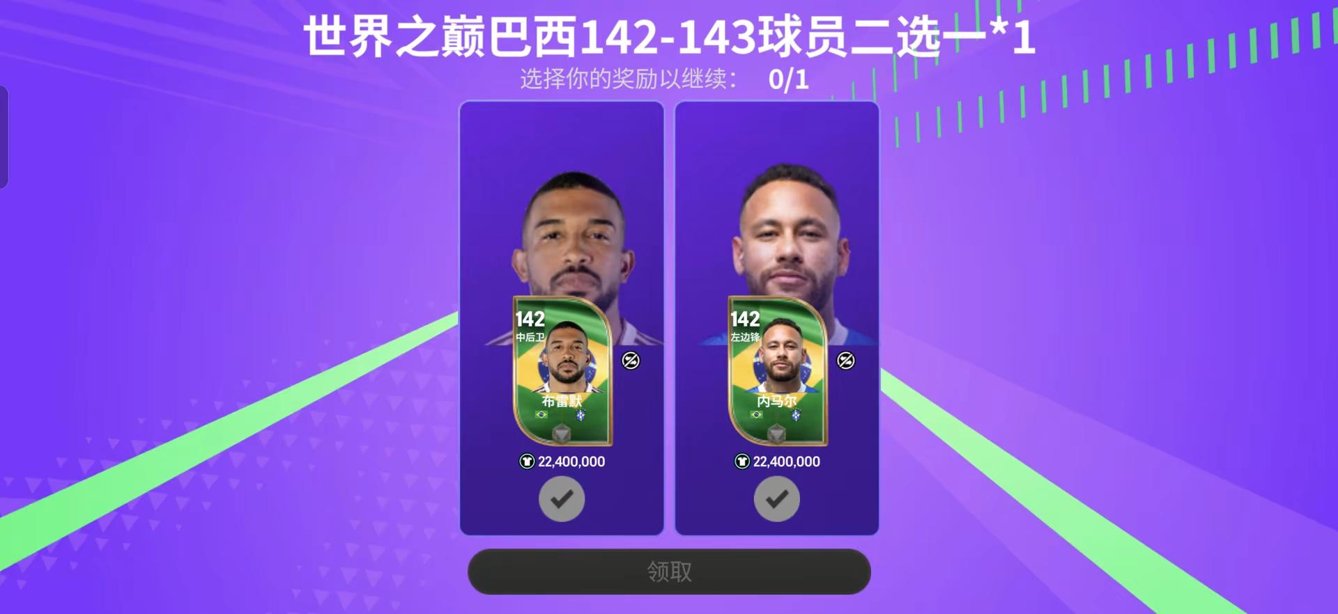 内马尔