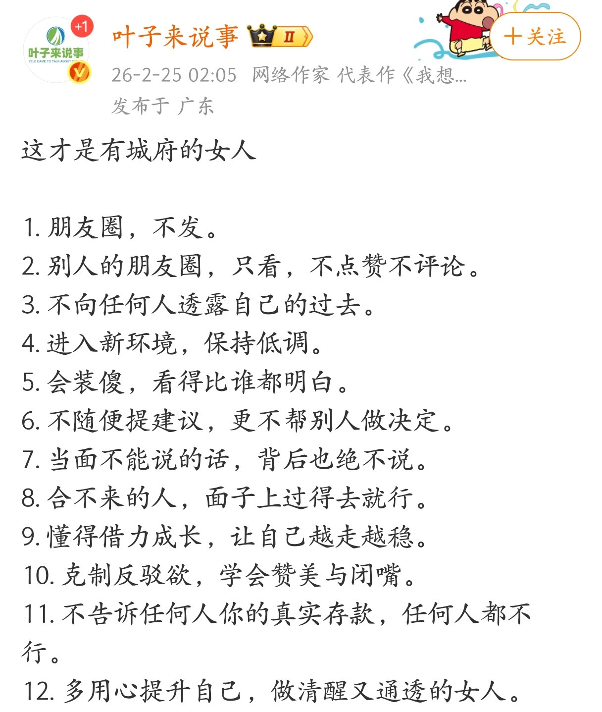 有城府的女人原来是这个样子的。