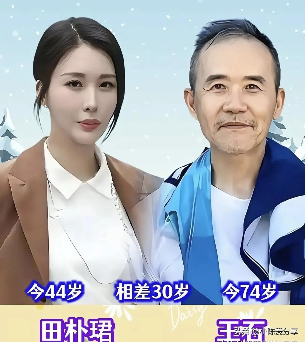 老夫少妻依然相爱的夫妻—田朴珺夫妻老夫少妻依然相爱的夫妻—王刚夫妻老夫少妻依