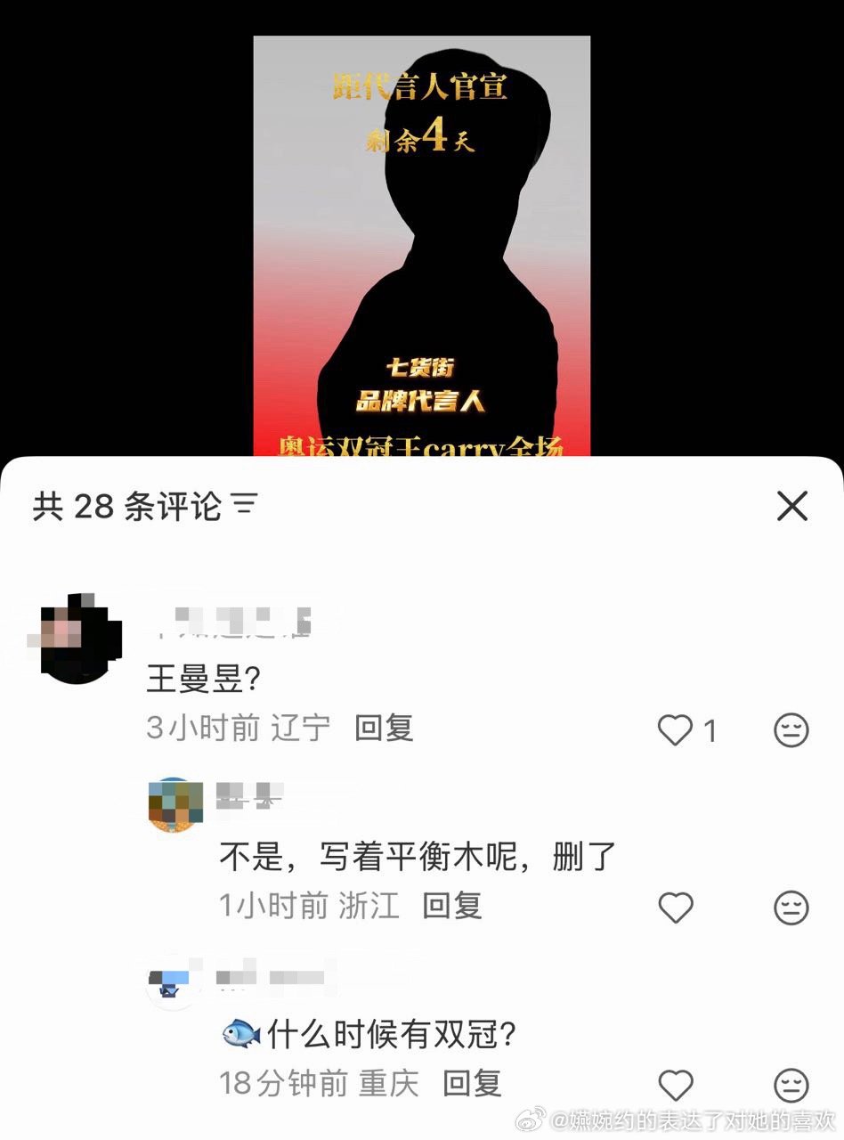 这边眼馋孙颖莎大代言，那边舔别的圈子的新商务😤😤😤​​​