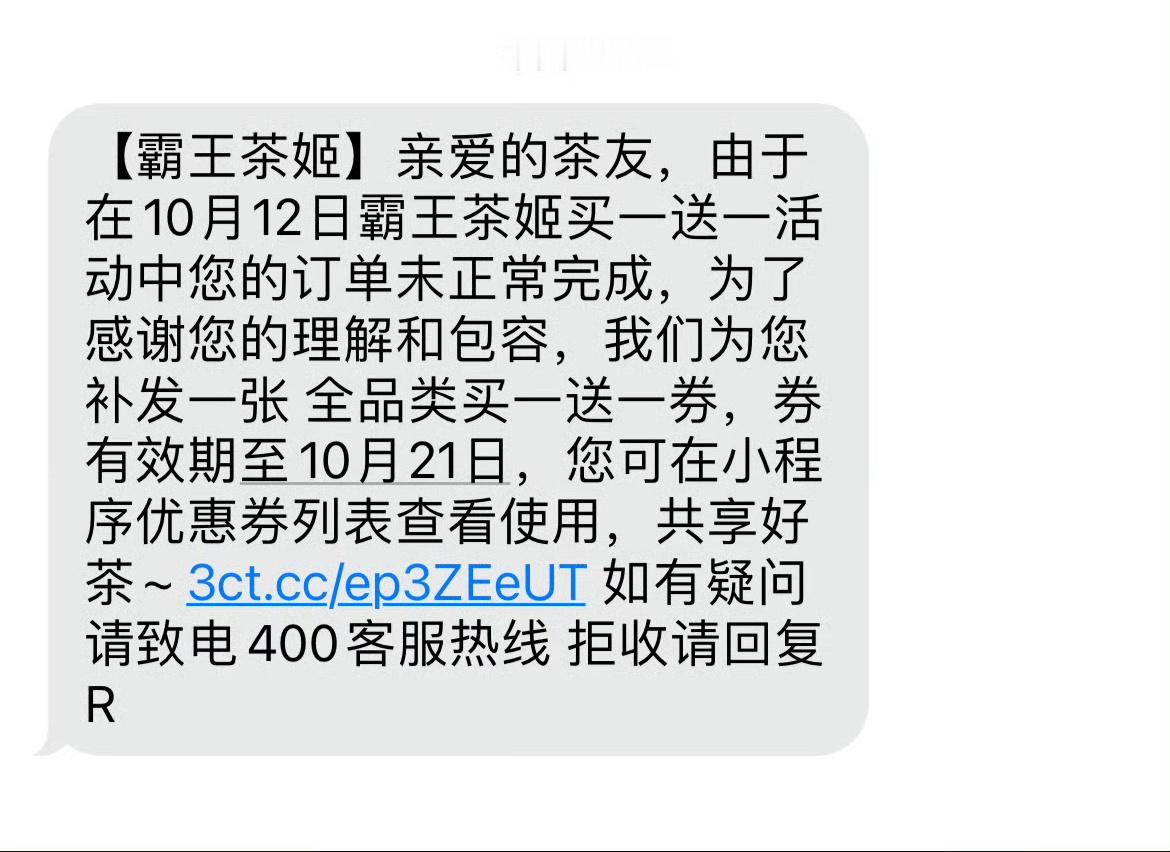 霸王茶姬这波格局直接拉满！先是为员工考虑发1350万奖金，现在又为用户考虑！牛霸