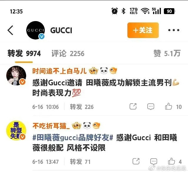 田毛很有良心的提醒田毛自家代言是微商，格局大