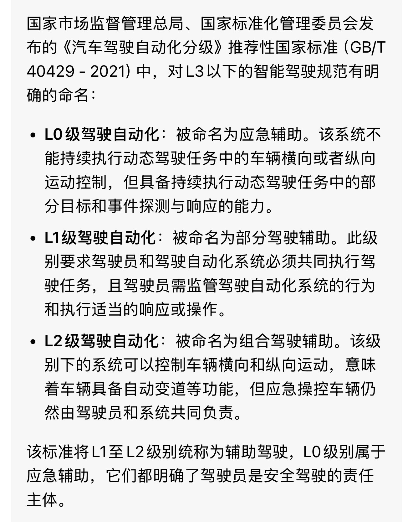 互联网信息差，举个例子：前几天那个新闻记得吧，多家车企不再使用智驾表述初始的传