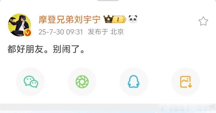 刘宇宁回应与祝绪丹恋情传闻刘宇宁都好朋友别闹了刘宇宁祝绪丹好朋友，恋情传闻否了