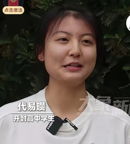河南省的高考状元是一位女孩，她叫代易瓒，高考成绩724分。她考的是物理类，查分的