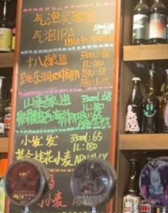 云南丽江，男子一行4人在民宿老板的推荐下，来到一家酒吧，点了四扎3L的精酿，哪成