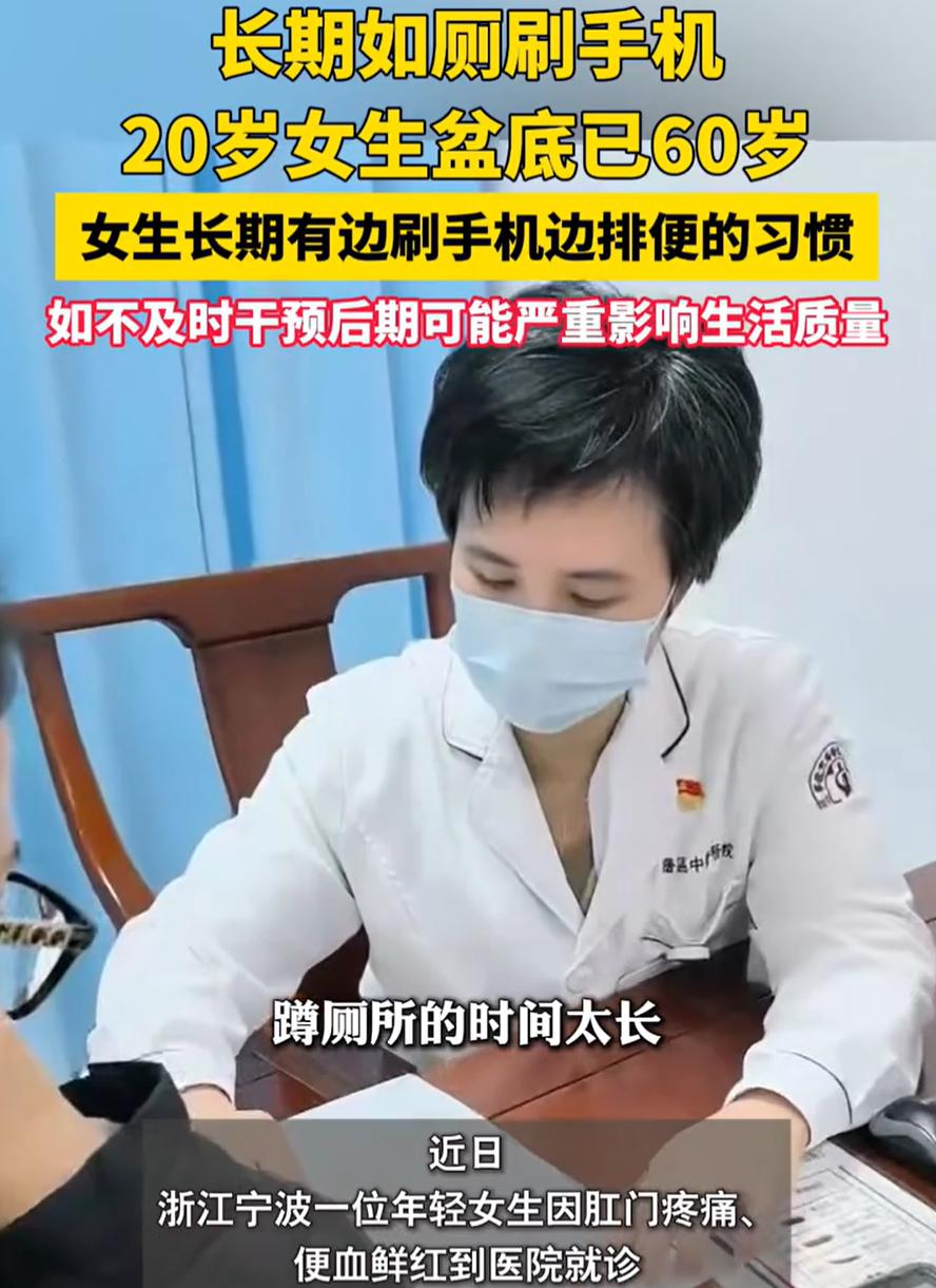 尴尬了！浙江宁波，一名20岁女生排便时总感觉肛门疼痛，本以为是得了痔疮，可去了医