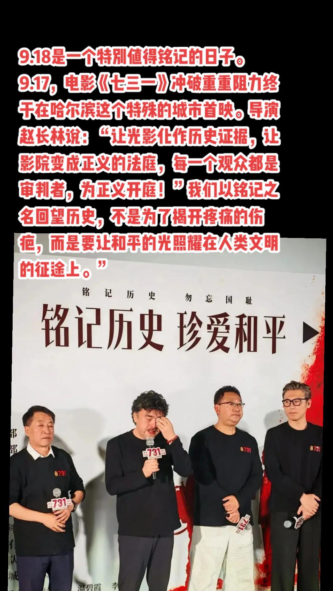 #宣传正能量#731细菌战#731部队#731罪证陈列馆#萬泉斋百笑生