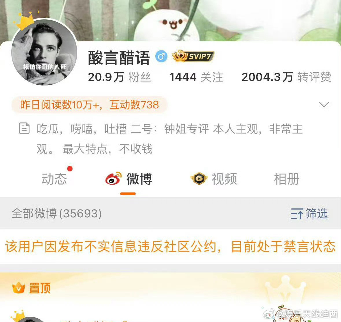 酸言醋语禁言了[doge][大笑][doge]​​​