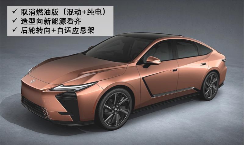 从外到内“新能源化”！雷克萨斯ES变成这样你还买吗？老广们心心念念的雷克萨斯ES