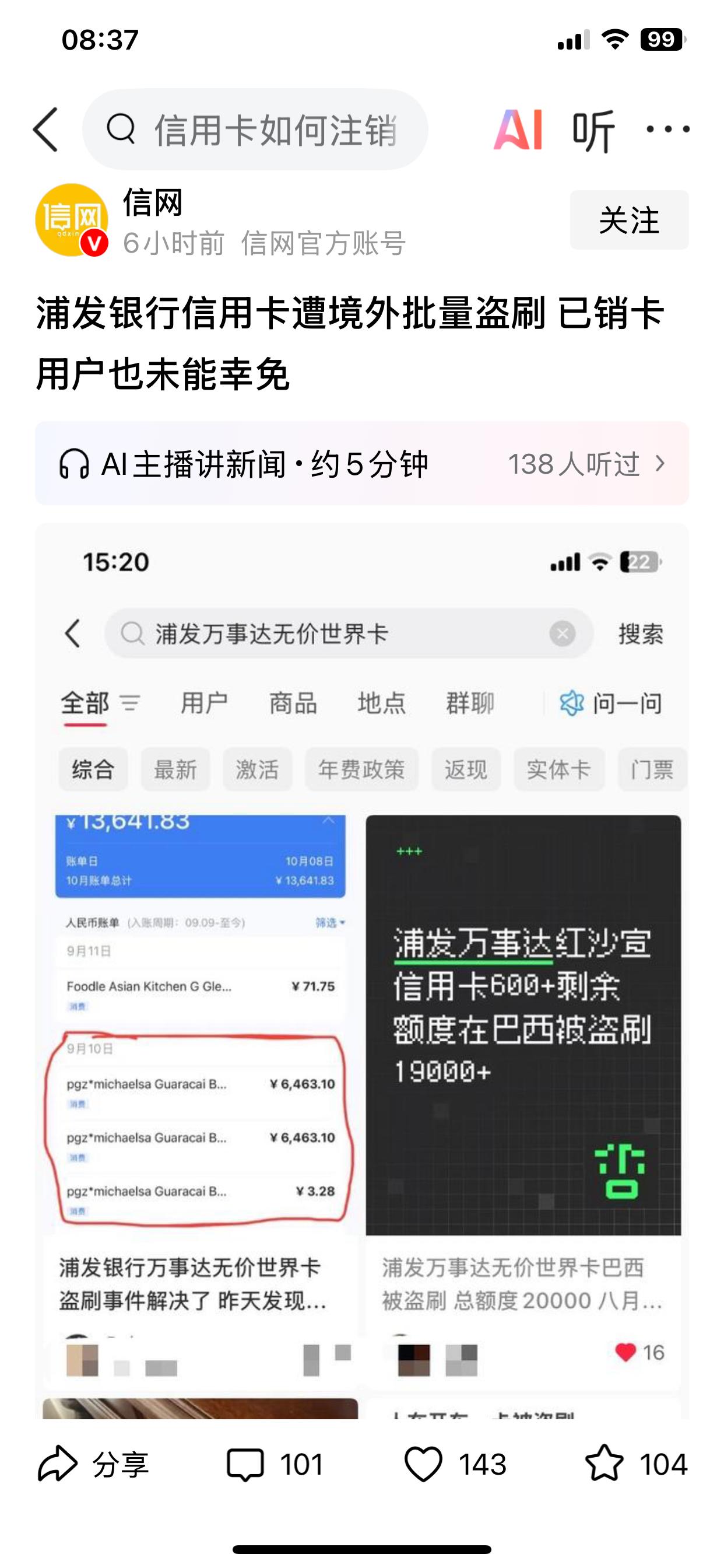 估计当初很多人办信用卡都是因为办卡有礼物，但办了信用卡几乎没有用过。其实，信用卡