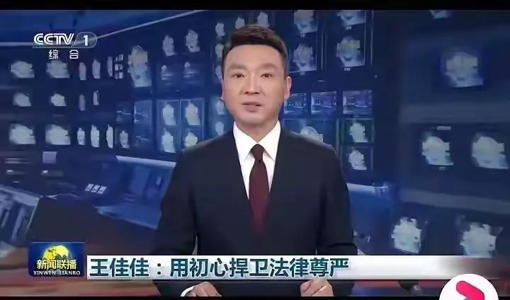 不要再对王佳佳法官有任何置疑了，因为她的事迹已经上央视新闻了，而且给予了她高