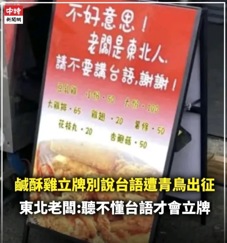 这就是公知口中台湾最美的风景是人！大陆一东北男子因娶了台湾媳妇，在台湾开了个盐